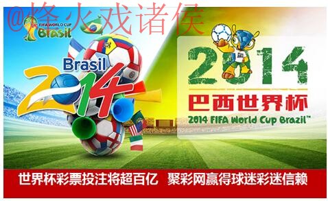 世界杯官方投注平台哪个好