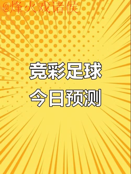在线官方世界杯预测平台