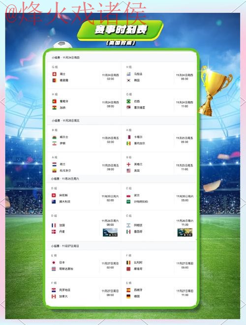 世界杯热门赛事下注网页平台推荐